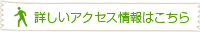 詳しくはこちら